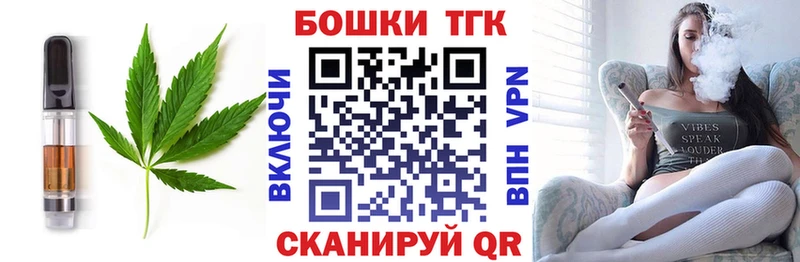 Купить где Соль-Илецк Еда ТГК марихуана