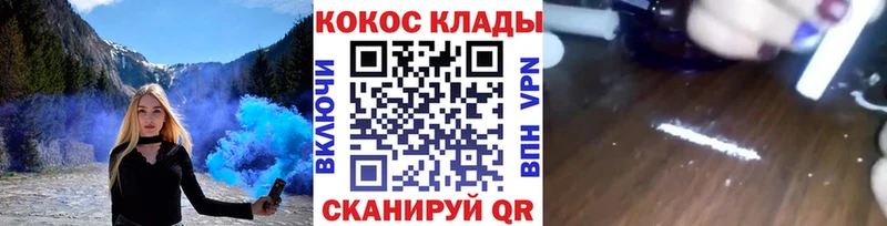 COCAIN VHQ  Купить закладки  Соль-Илецк 