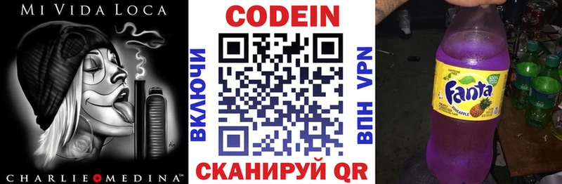 Купить где  Соль-Илецк  Codein Purple Drank 