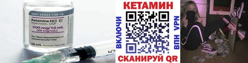 Кетамин ketamine  Купить закладки  Соль-Илецк 